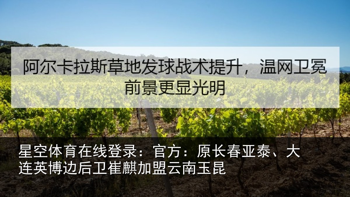星空体育在线登录:官方:原长相关情况后卫相关情况