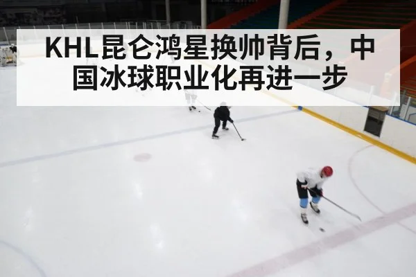 ice hockey training