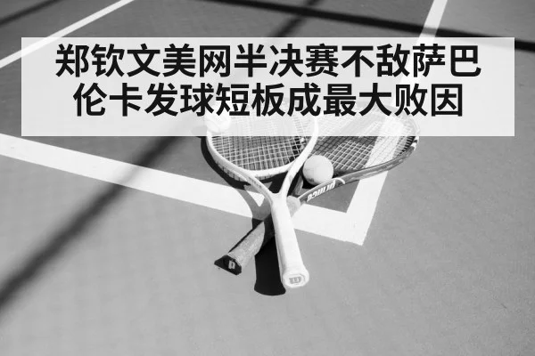 tennis racket court